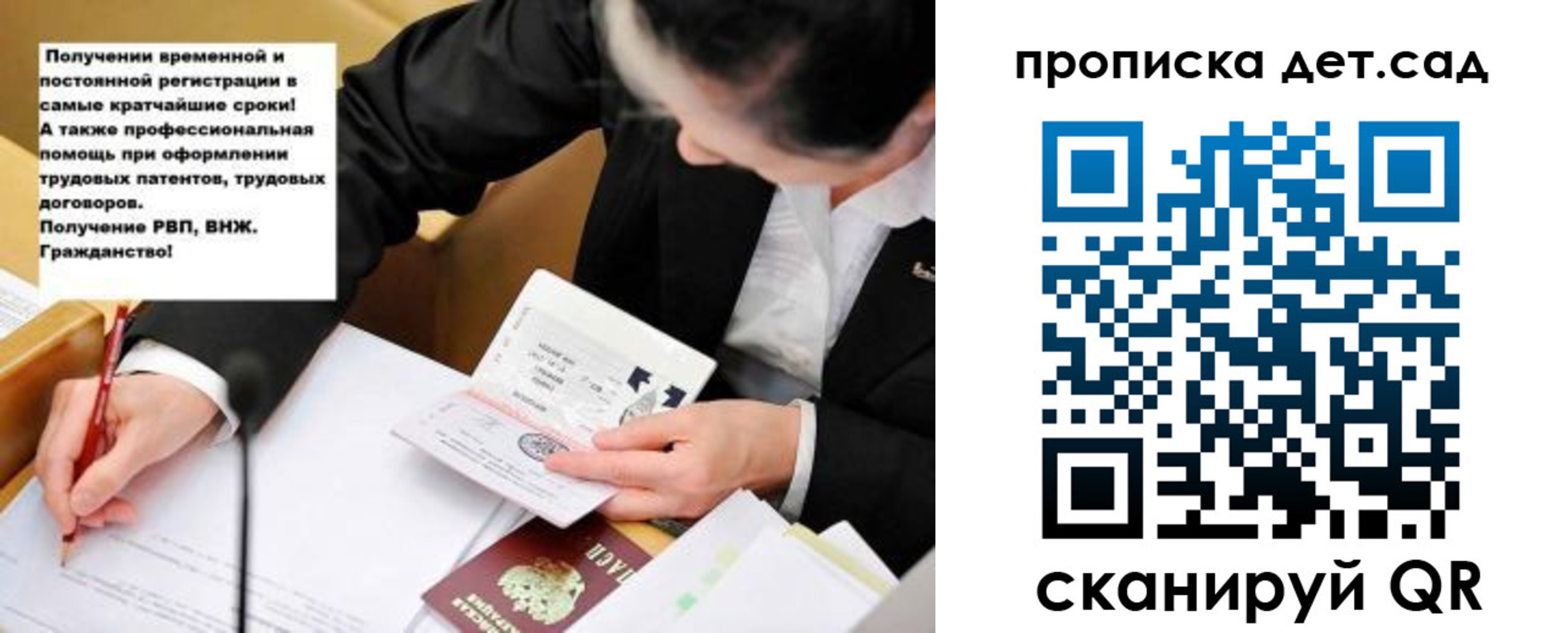 прописка от собственника в Шелехове