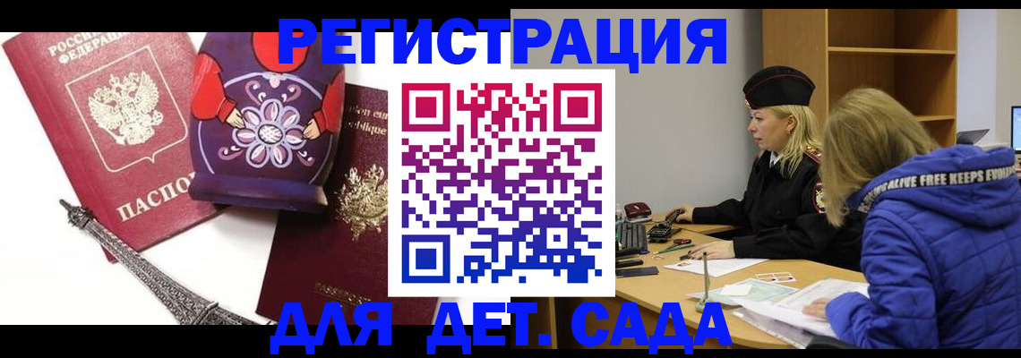 регистрация для школы в Шелехове